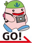 昔の風景を体験しよう！